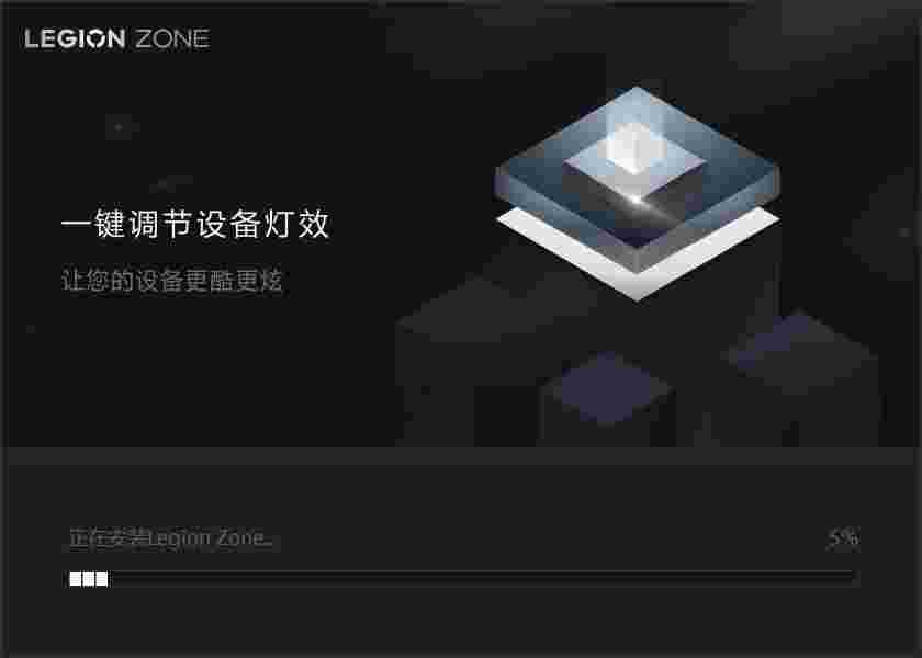 Legion Zone官方版