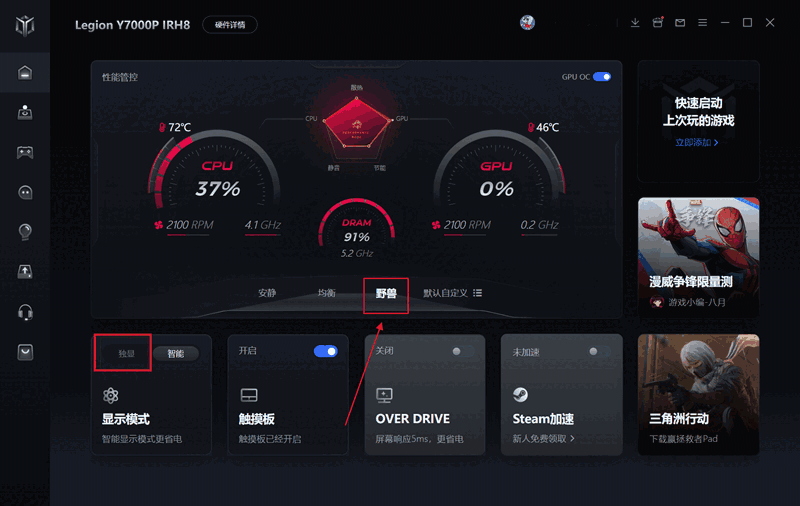 Legion Zone官方版