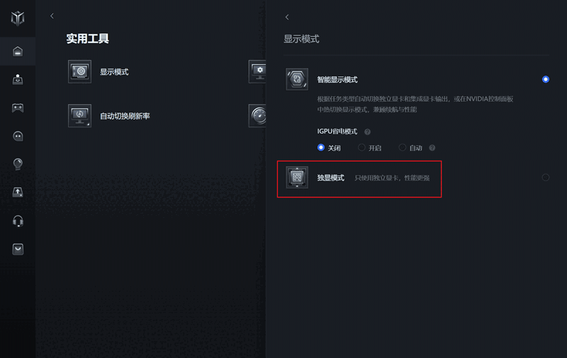Legion Zone官方版