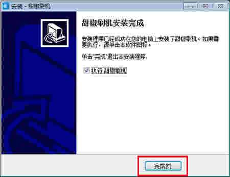 甜椒刷机助手最新版