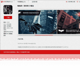 快用苹果助手电脑版