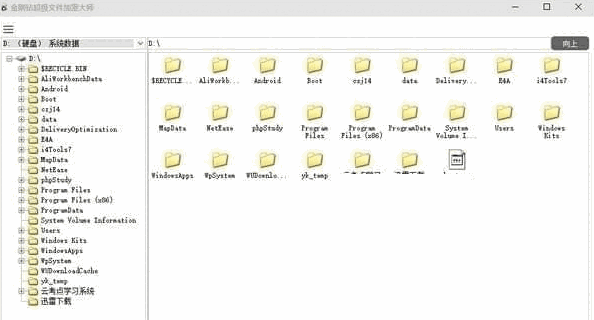 金刚钻超级文件加密大师1.1.1