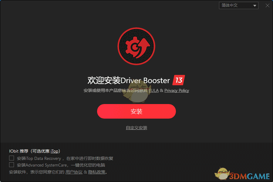 Driver Booster官方版