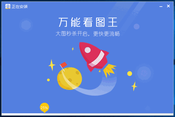 万能看图王v1.8.9.20723	