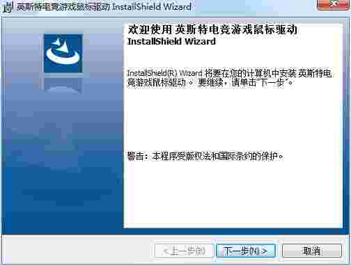 英菲克鼠标驱动旧版本