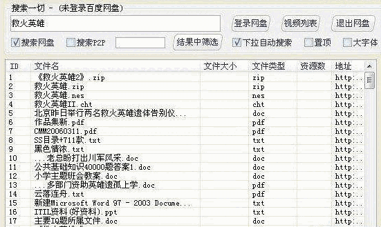 百度云播神器2.2.1