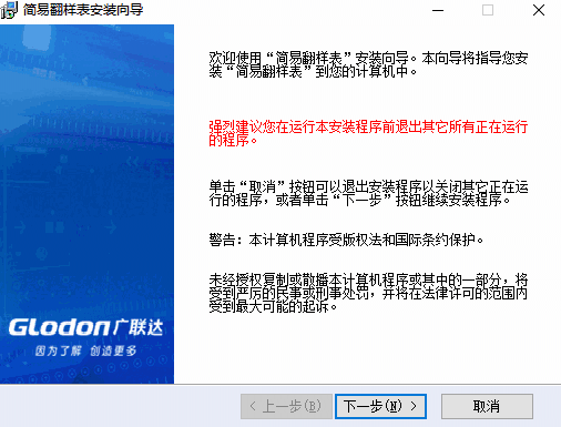 简易翻样表最新版