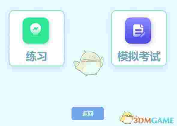 央音考级PC版v1.1.7