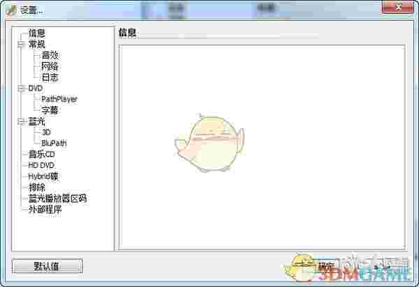 DVDFab Passkey(去除dvd拷贝保护软件)v9.4.2.7