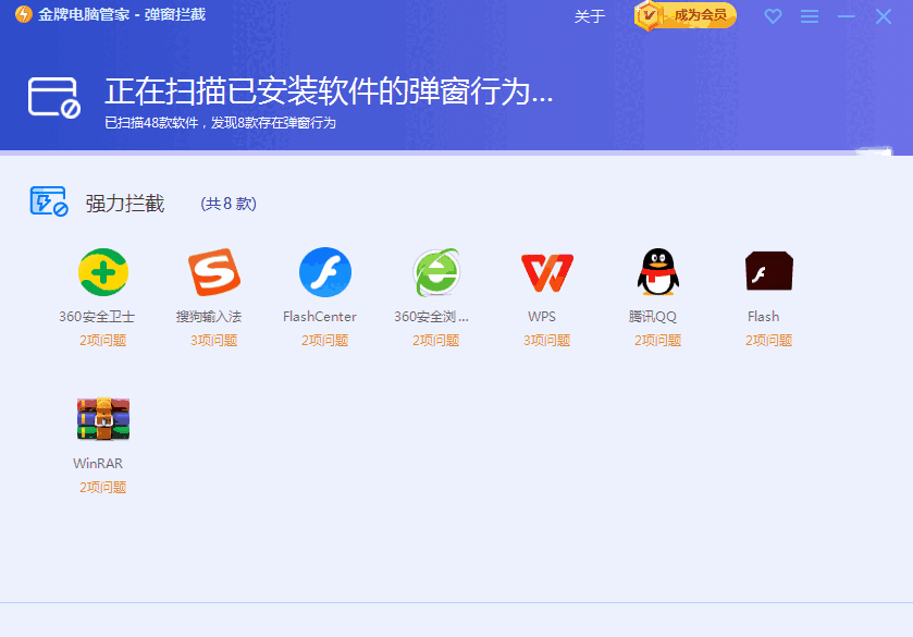 金牌电脑管家64位1.0.0.1011