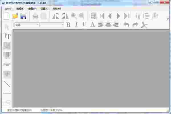 WEWIN标签编辑64位1.0.4