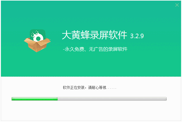 大黄蜂录屏软件免费版