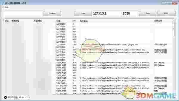 LiPort端口查看器v1.0.1