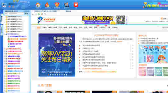 VV娱乐社区v3.3.0.103