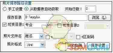电脑照相官方版v6.9.0
