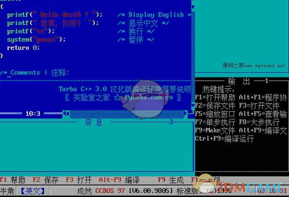 turbo c 3.0支持win7/win10
