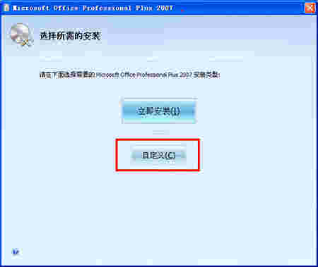 office system兼容包v2.11.1