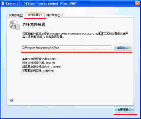 office system兼容包v2.11.1