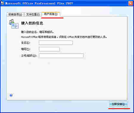 office system兼容包v2.11.1