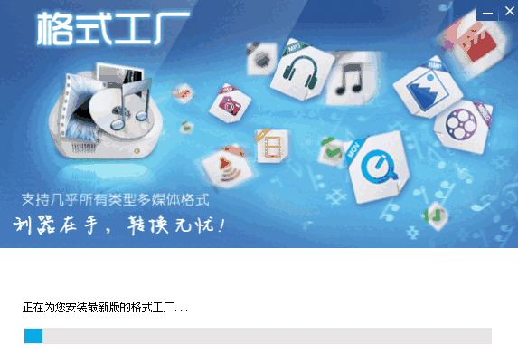 格式工厂中文版