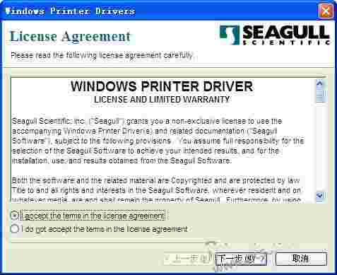 博思得c168驱动v7.3