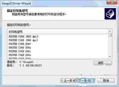 博思得c168驱动v7.3