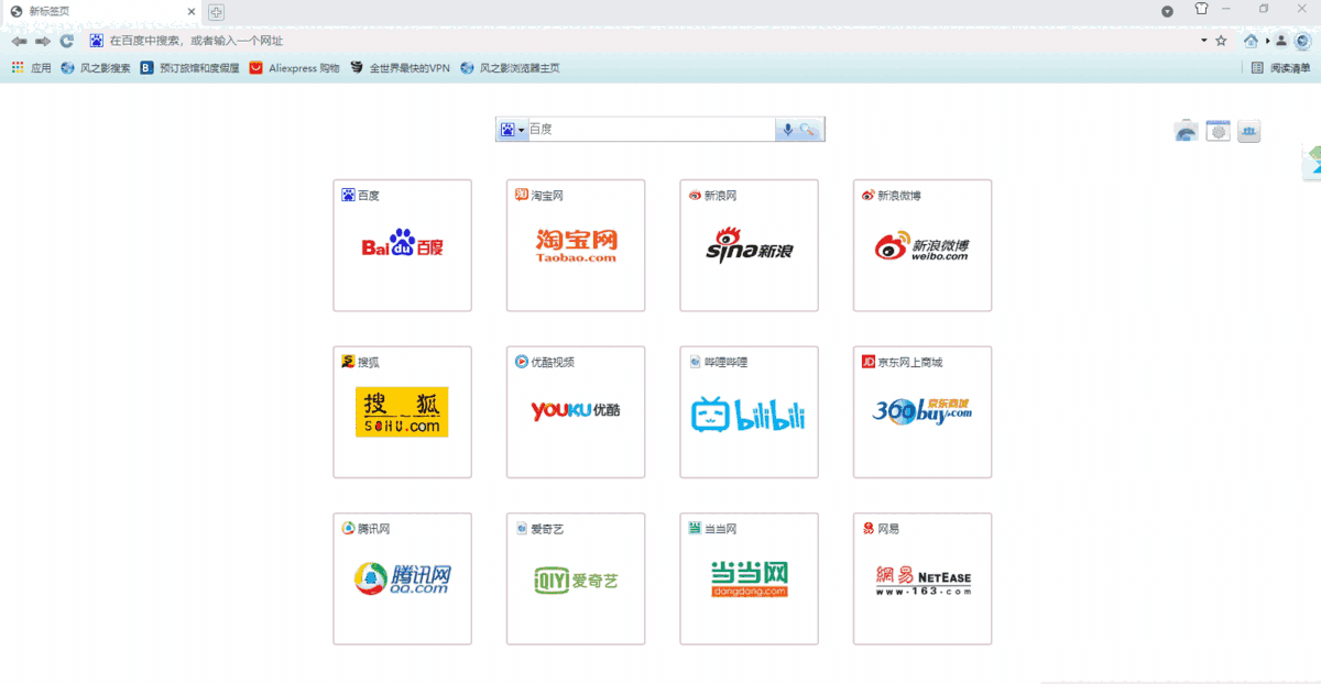 风之影浏览器32位42.0.1.0