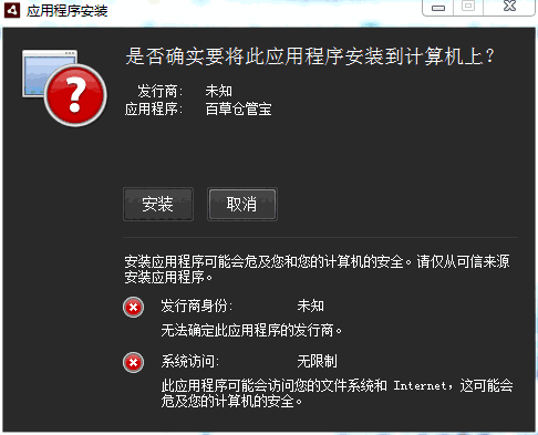 百草仓管宝4.41.20