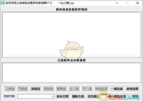 软件自定义安装包合集自动安装器免费版