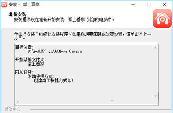 掌上看家观看端v5.1.2