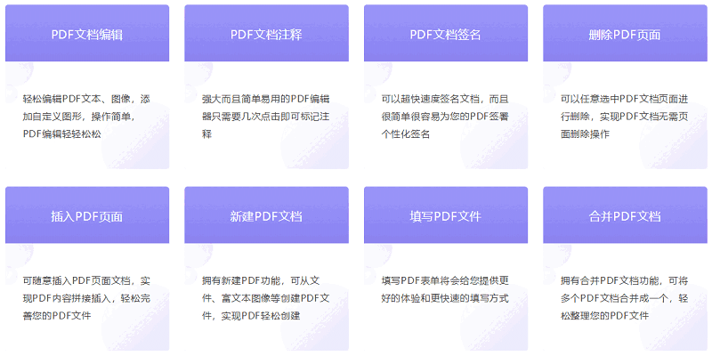 金舟PDF编辑器4.0.3.0