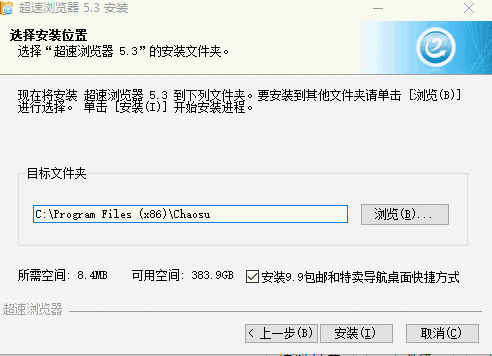 超速浏览器极速版