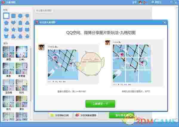 美图秀秀最新版
