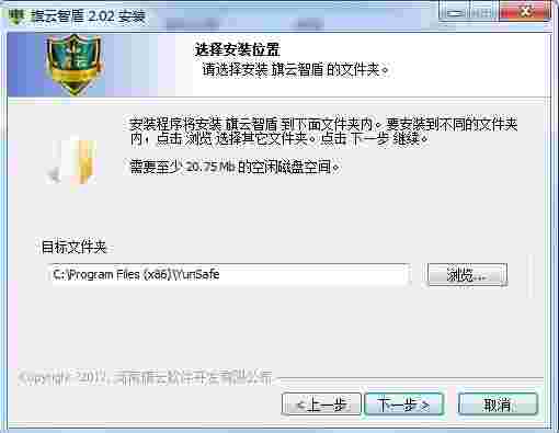 旗云智盾防护专家