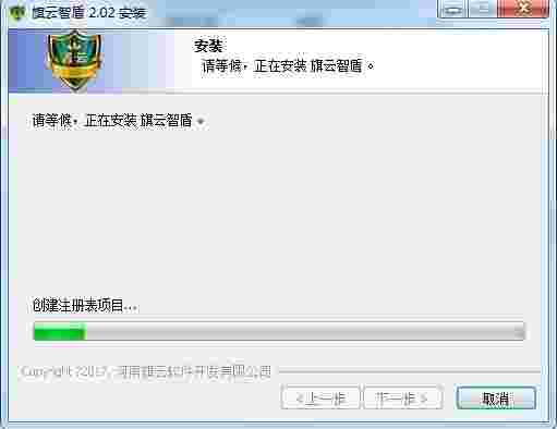 旗云智盾防护专家