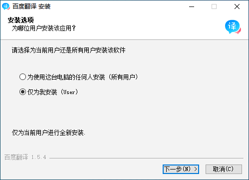 百度翻译v1.5.4