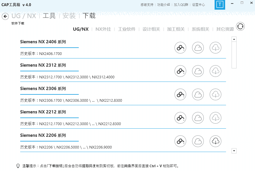 CAP工具箱4.3.06.26