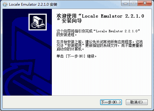 Locale Emulator官网版