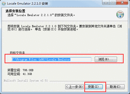 Locale Emulator官网版
