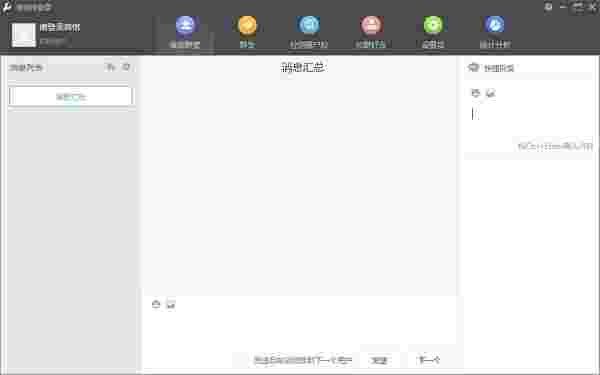 《WeTool》官方版