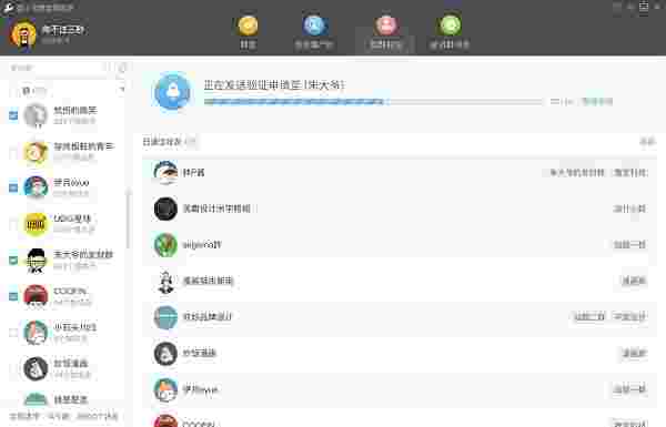 《WeTool》官方版