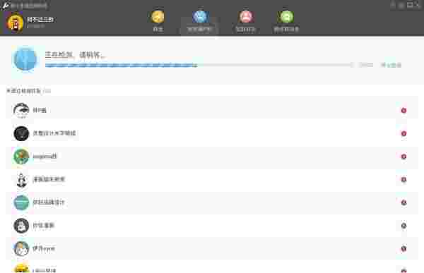 《WeTool》官方版