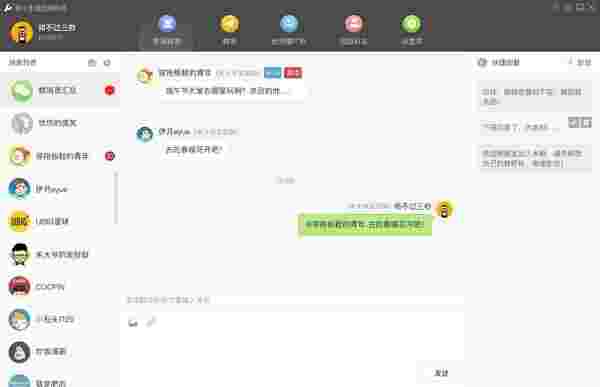 《WeTool》官方版