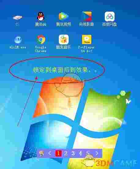 思云桌面图标管理软件v1.0