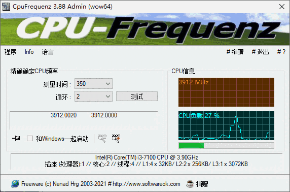 cpu运行频率检测工具