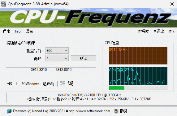 cpu运行频率检测工具