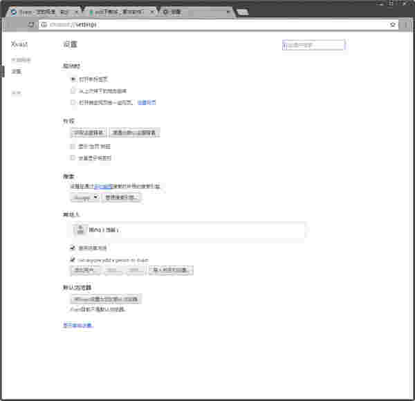 《Xvast浏览器》官方版