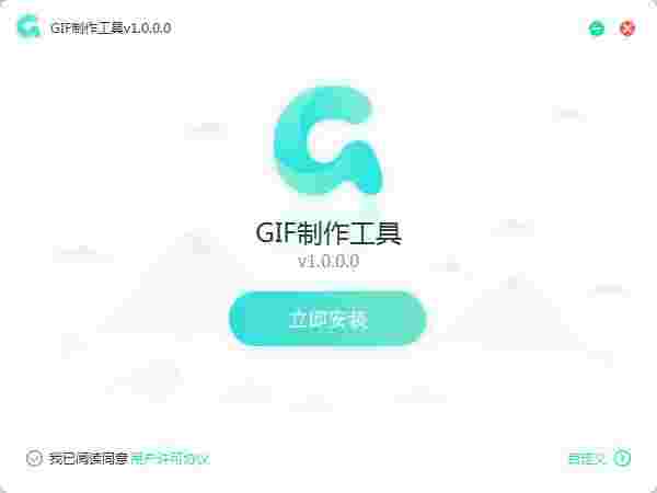 转转大师GIF制作软件