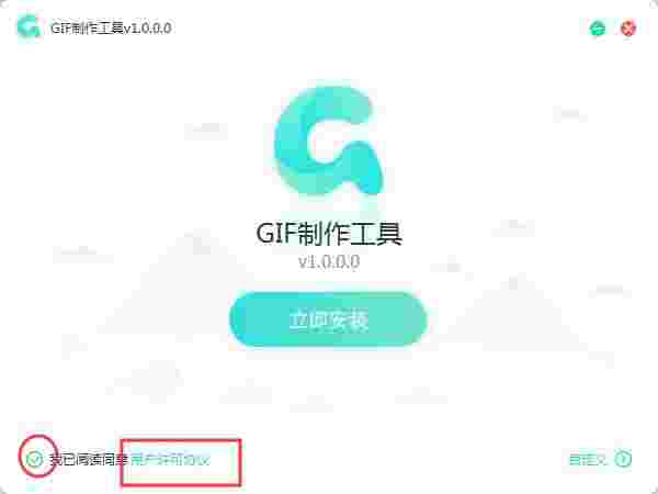 转转大师GIF制作软件