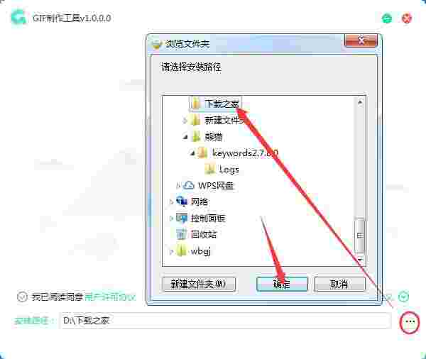 转转大师GIF制作软件